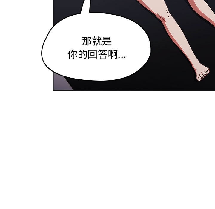 第3话 - 第173.jpg页