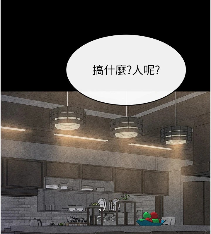 第55话-妳这样让我更想要了♥ - 第3.jpg页