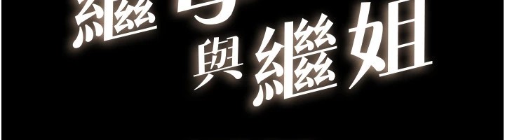 第55话-妳这样让我更想要了♥ - 第12.jpg页
