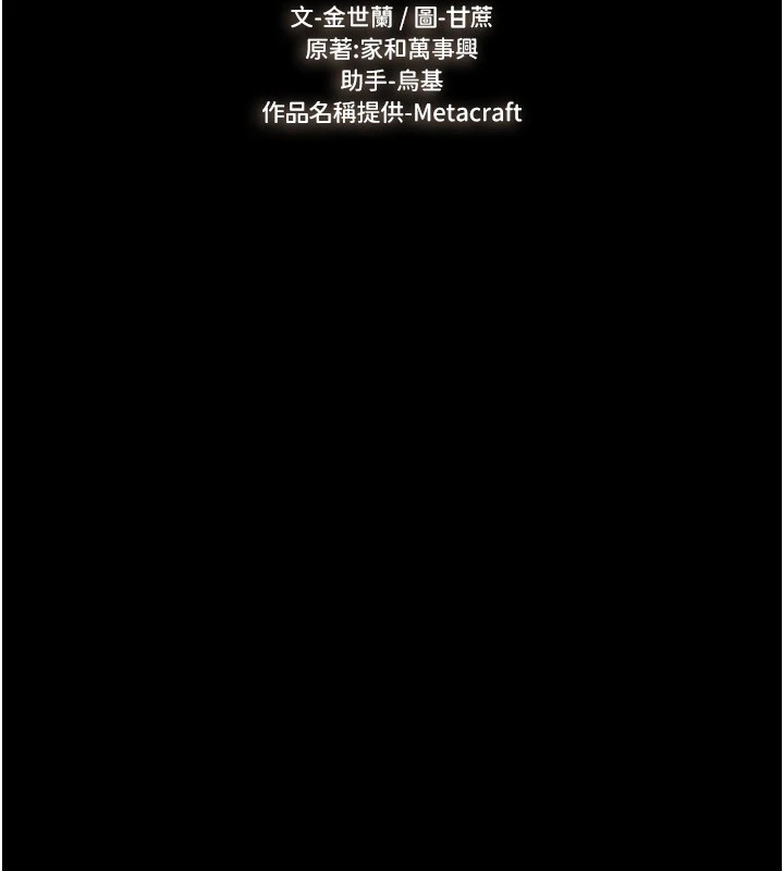 第55话-妳这样让我更想要了♥ - 第13.jpg页