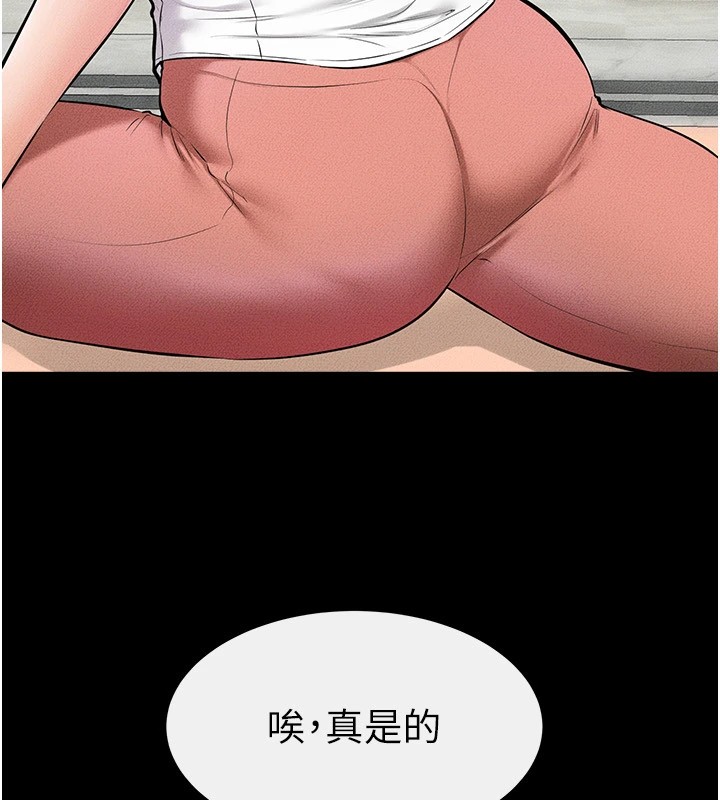 第55话-妳这样让我更想要了♥ - 第18.jpg页