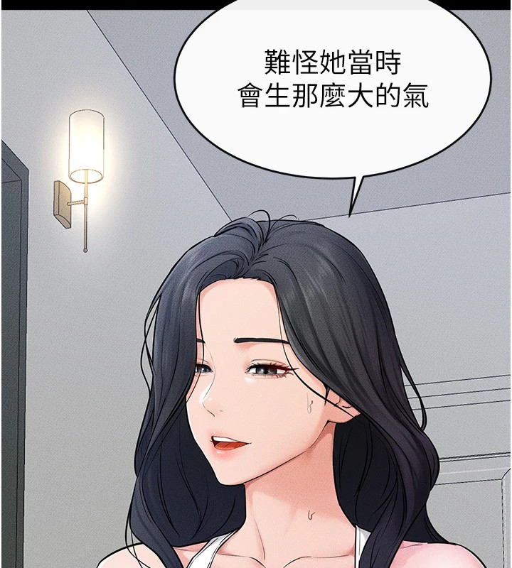 第55话-妳这样让我更想要了♥ - 第25.jpg页