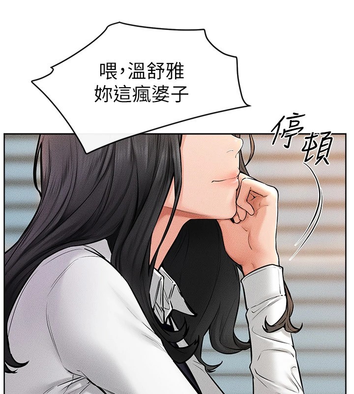 第55话-妳这样让我更想要了♥ - 第34.jpg页