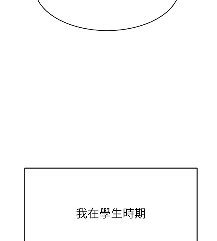 第55话-妳这样让我更想要了♥ - 第38.jpg页