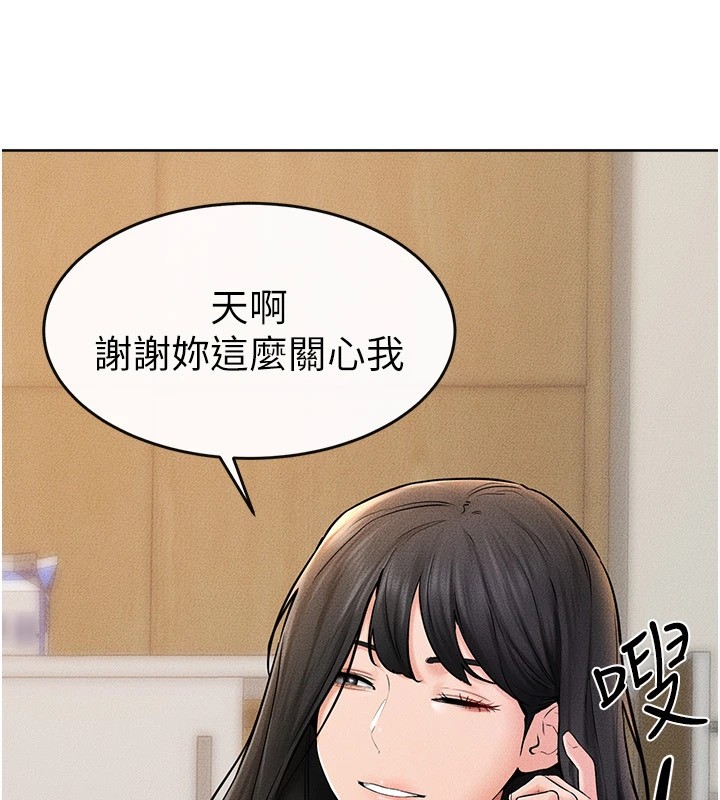 第55话-妳这样让我更想要了♥ - 第40.jpg页