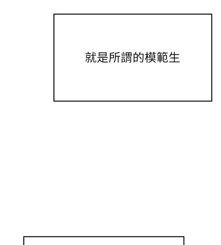 第55话-妳这样让我更想要了♥ - 第42.jpg页
