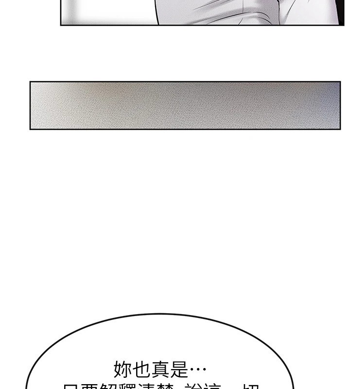 第55话-妳这样让我更想要了♥ - 第58.jpg页