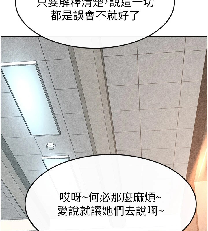 第55话-妳这样让我更想要了♥ - 第59.jpg页