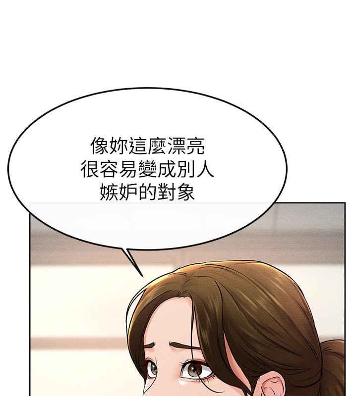 第55话-妳这样让我更想要了♥ - 第65.jpg页