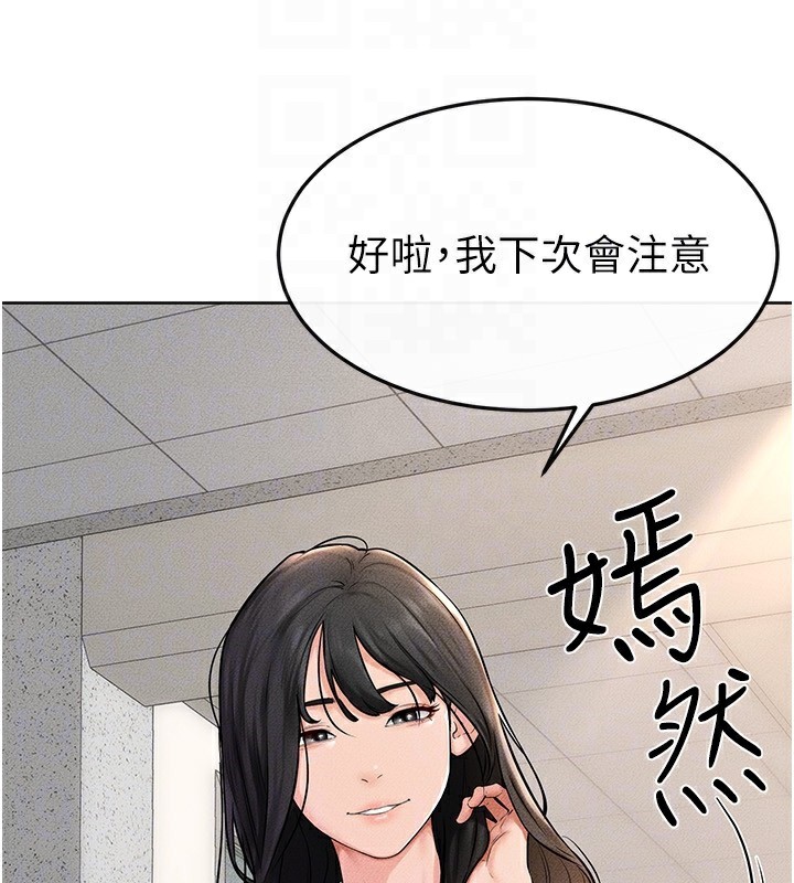 第55话-妳这样让我更想要了♥ - 第69.jpg页