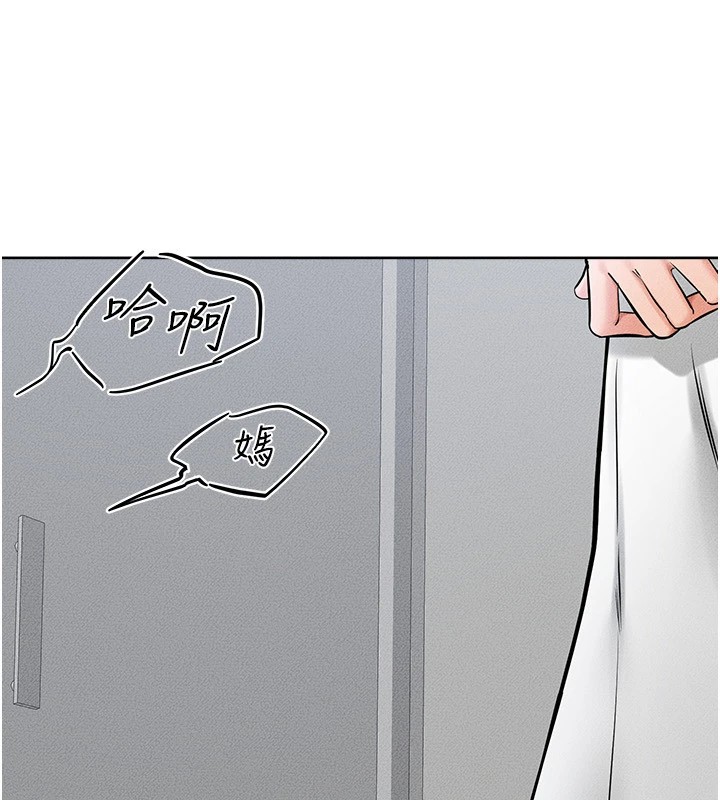第55话-妳这样让我更想要了♥ - 第76.jpg页