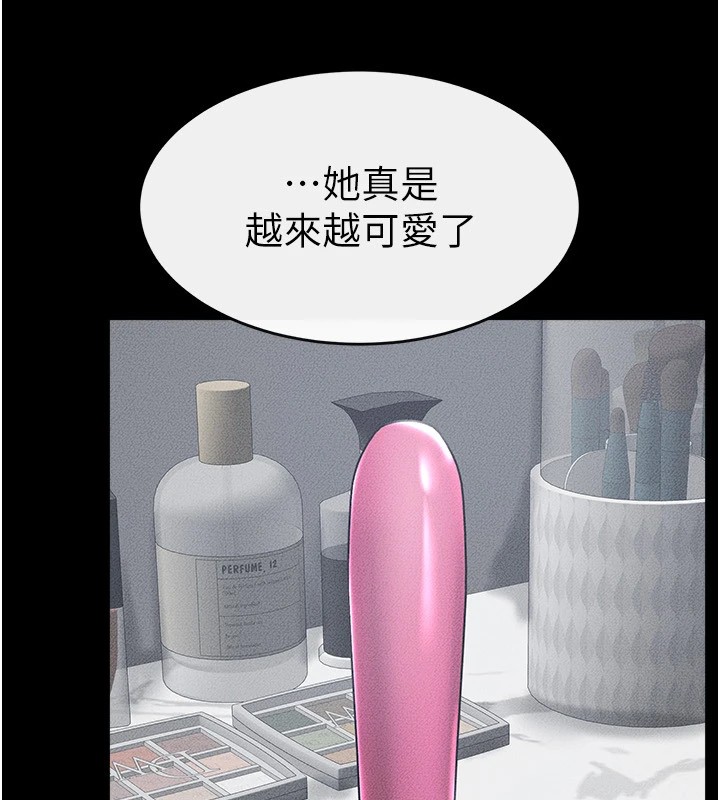 第55话-妳这样让我更想要了♥ - 第83.jpg页