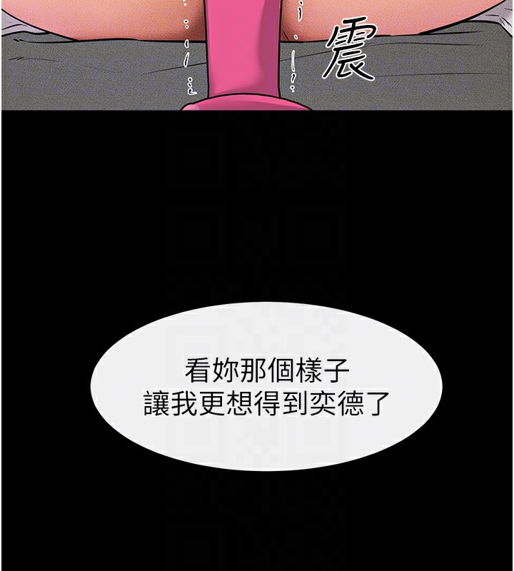 第55话-妳这样让我更想要了♥ - 第88.jpg页