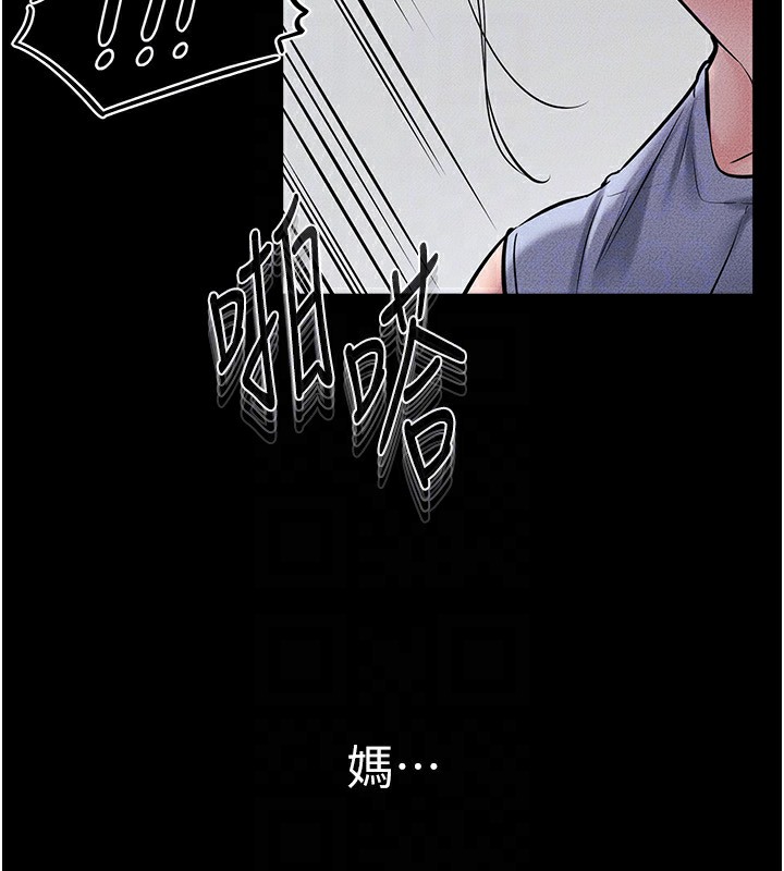 第55话-妳这样让我更想要了♥ - 第109.jpg页