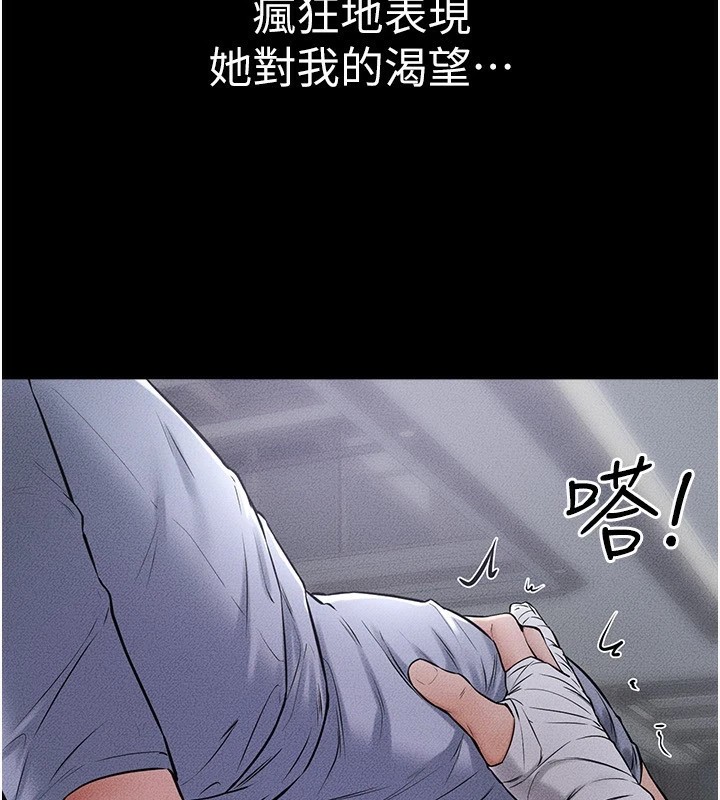 第55话-妳这样让我更想要了♥ - 第117.jpg页