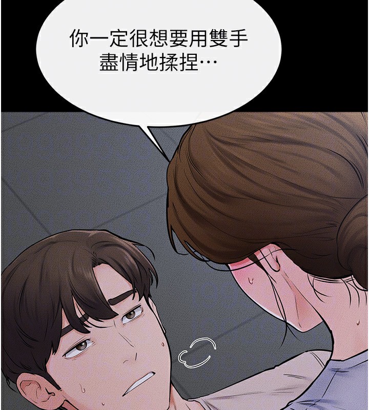 第55话-妳这样让我更想要了♥ - 第124.jpg页