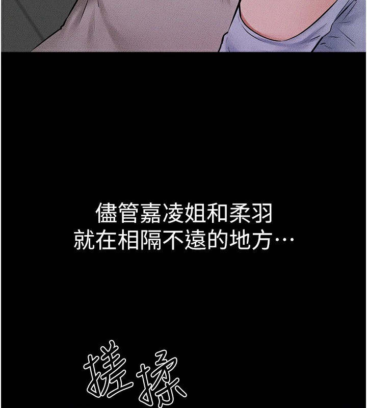 第55话-妳这样让我更想要了♥ - 第126.jpg页