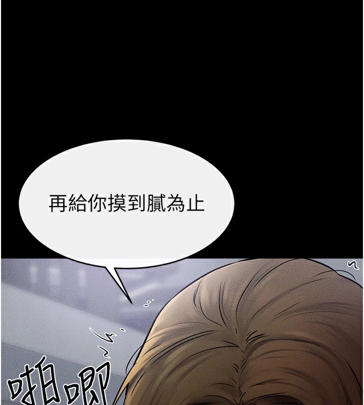 第55话-妳这样让我更想要了♥ - 第130.jpg页