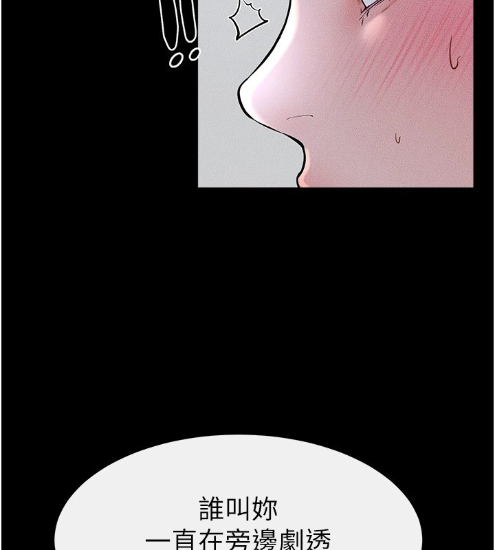 第55话-妳这样让我更想要了♥ - 第136.jpg页