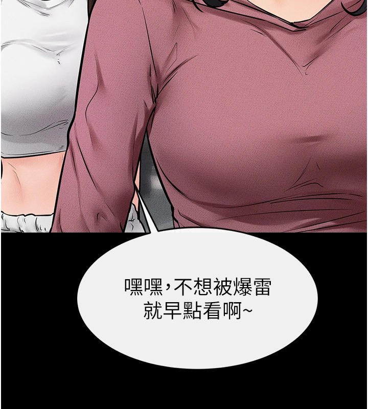 第55话-妳这样让我更想要了♥ - 第138.jpg页