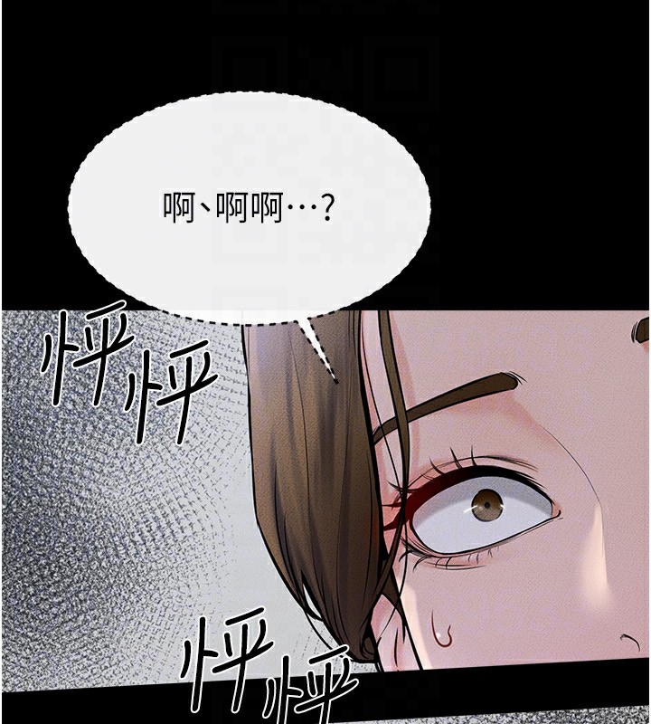 第55话-妳这样让我更想要了♥ - 第141.jpg页