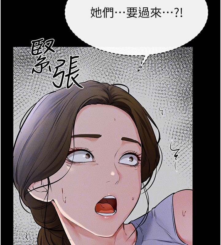 第55话-妳这样让我更想要了♥ - 第143.jpg页