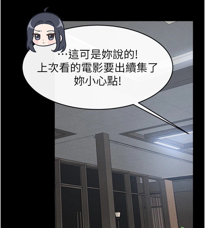 第55话-妳这样让我更想要了♥ - 第147.jpg页