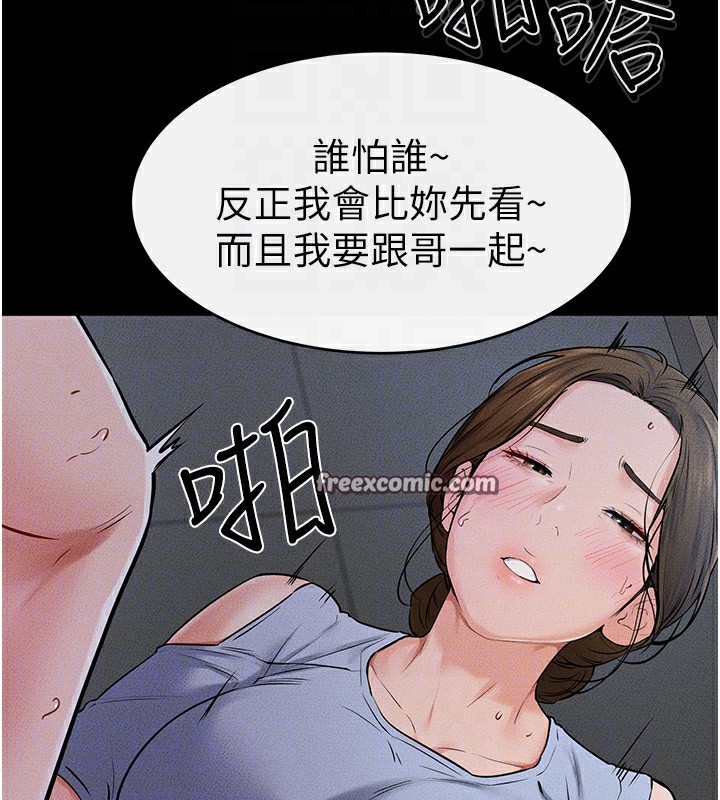第55话-妳这样让我更想要了♥ - 第150.jpg页