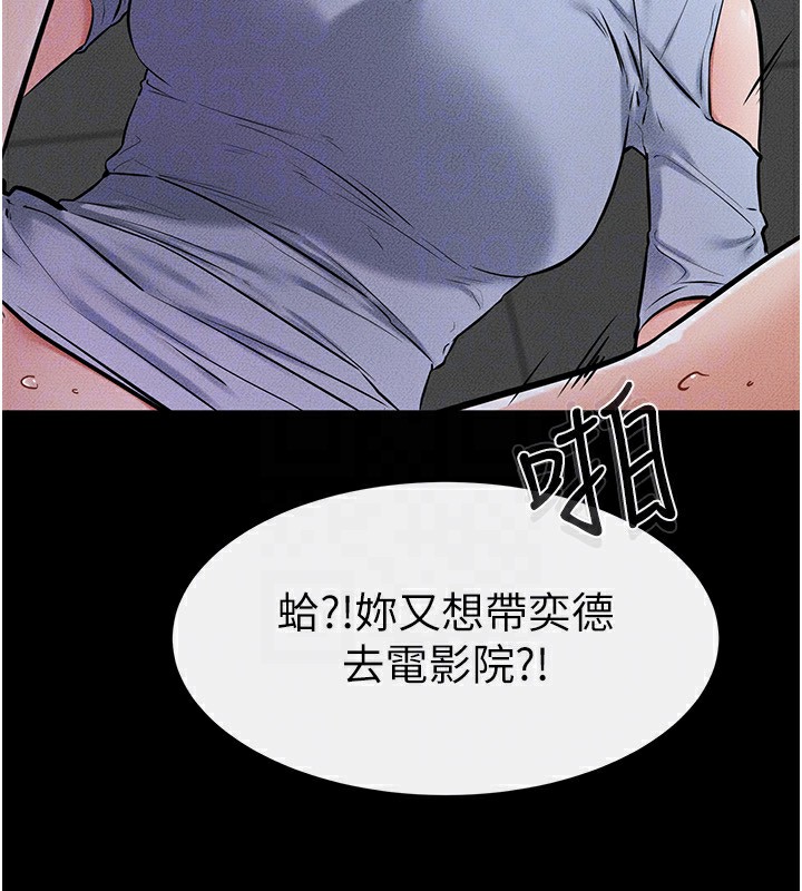 第55话-妳这样让我更想要了♥ - 第151.jpg页