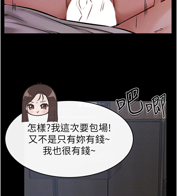 第55话-妳这样让我更想要了♥ - 第153.jpg页