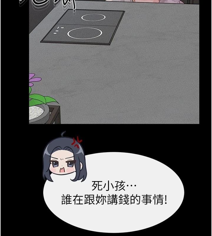 第55话-妳这样让我更想要了♥ - 第155.jpg页