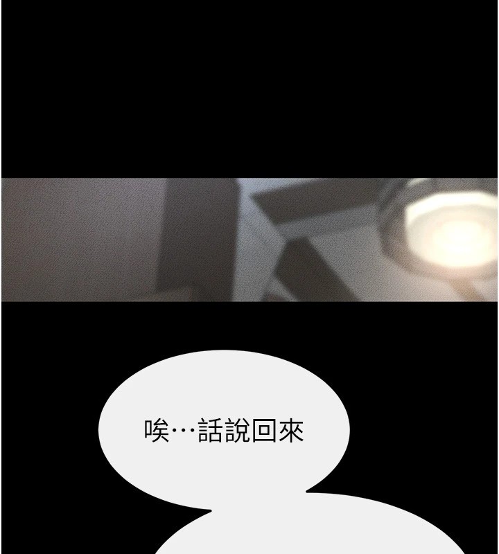 第55话-妳这样让我更想要了♥ - 第156.jpg页