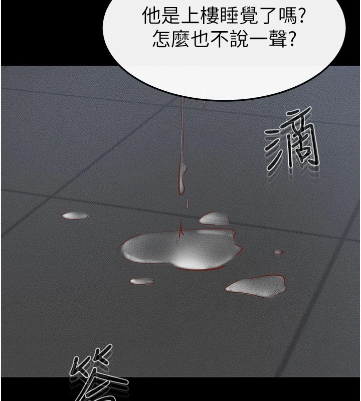 第55话-妳这样让我更想要了♥ - 第157.jpg页