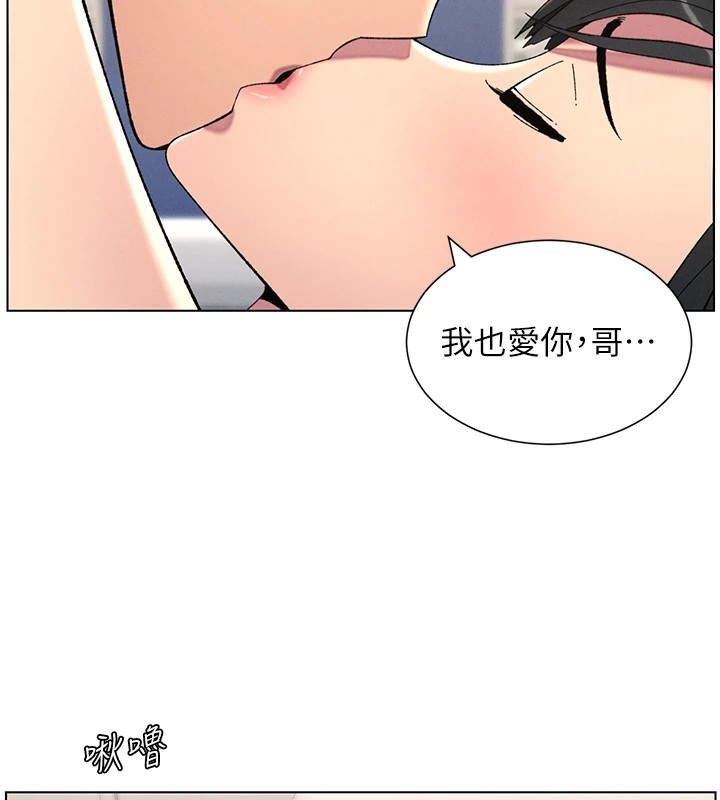 第39话-什么?被爸妈看到了!! - 第5.jpg页