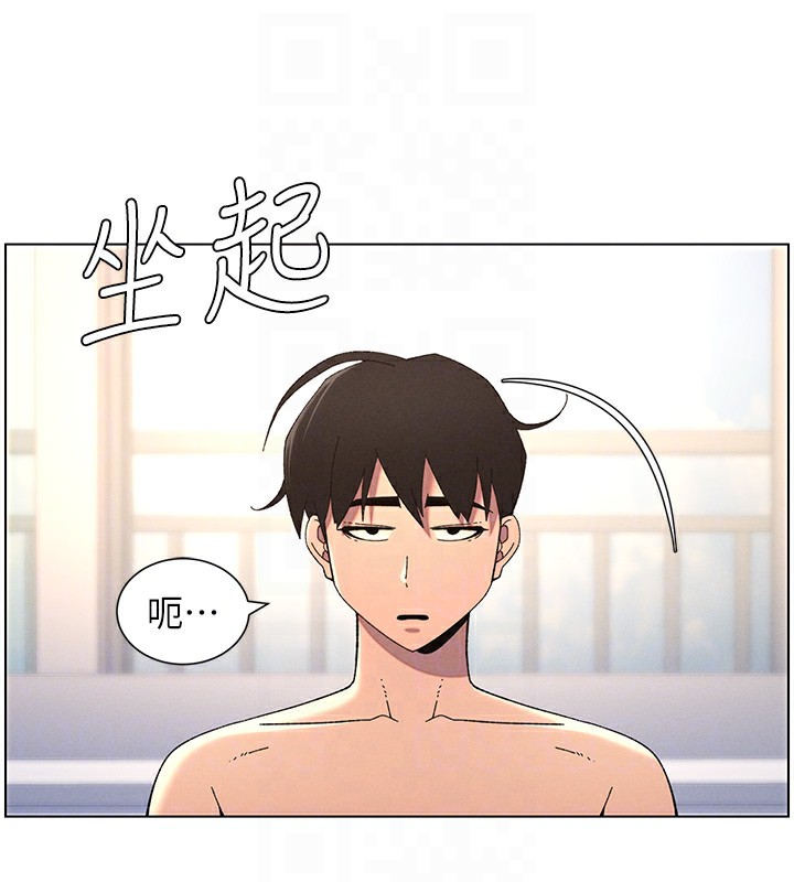 第39话-什么?被爸妈看到了!! - 第21.jpg页