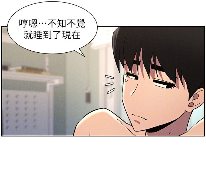 第39话-什么?被爸妈看到了!! - 第24.jpg页