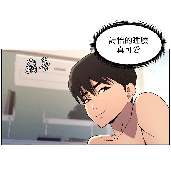 第39话-什么?被爸妈看到了!! - 第27.jpg页