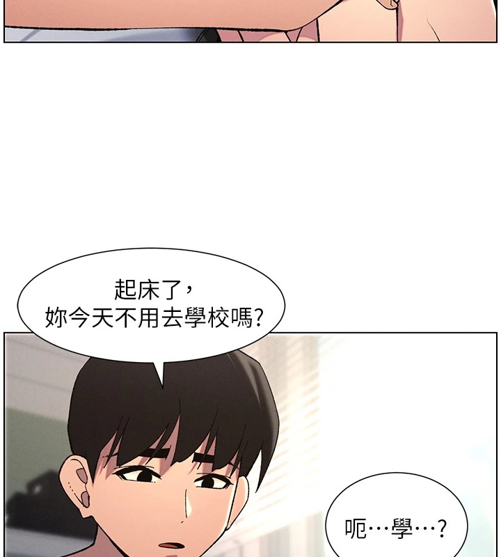 第39话-什么?被爸妈看到了!! - 第29.jpg页