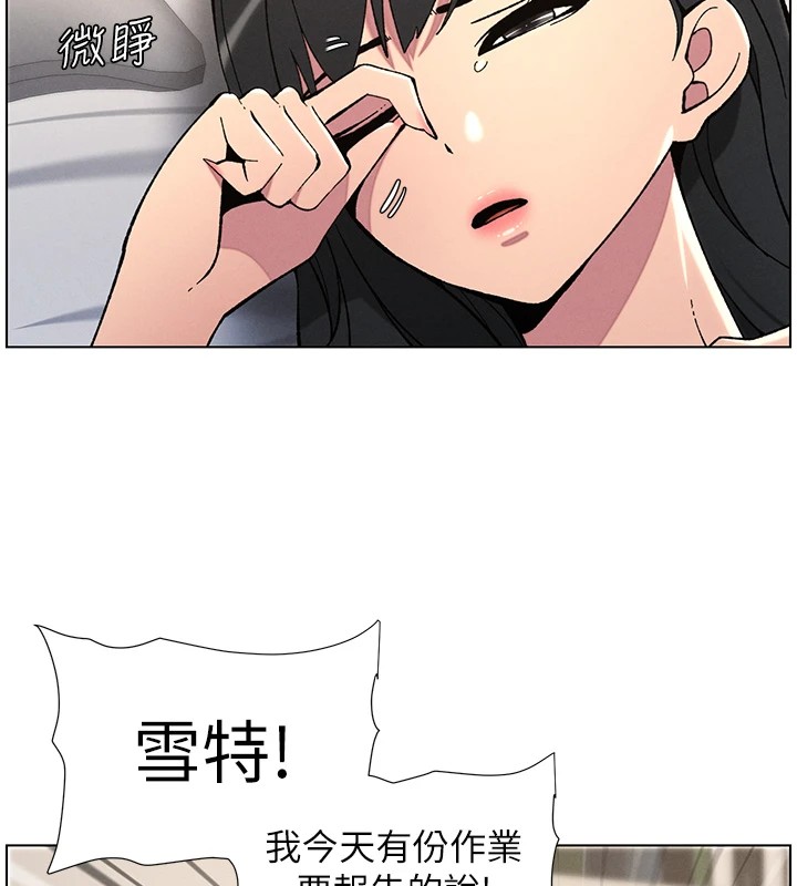 第39话-什么?被爸妈看到了!! - 第31.jpg页