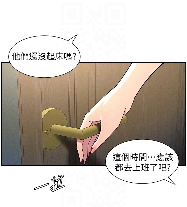 第39话-什么?被爸妈看到了!! - 第37.jpg页