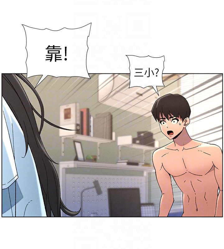第39话-什么?被爸妈看到了!! - 第38.jpg页