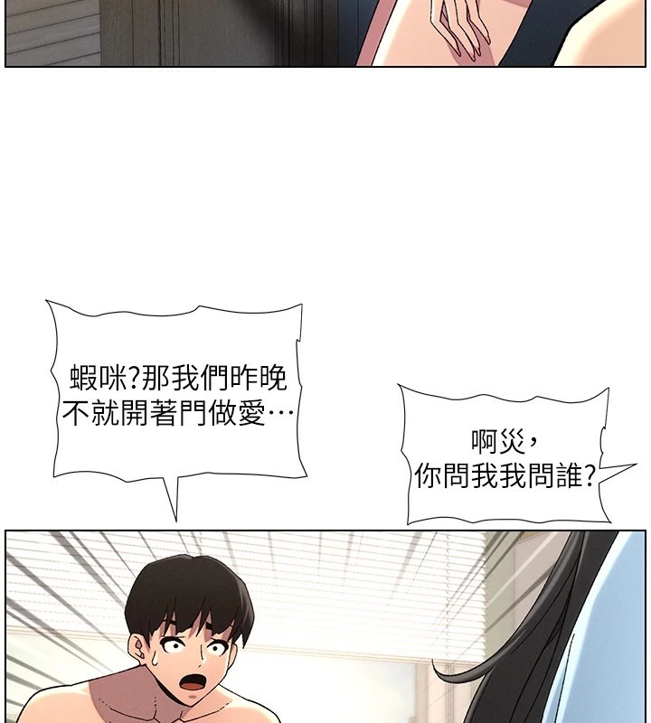 第39话-什么?被爸妈看到了!! - 第42.jpg页