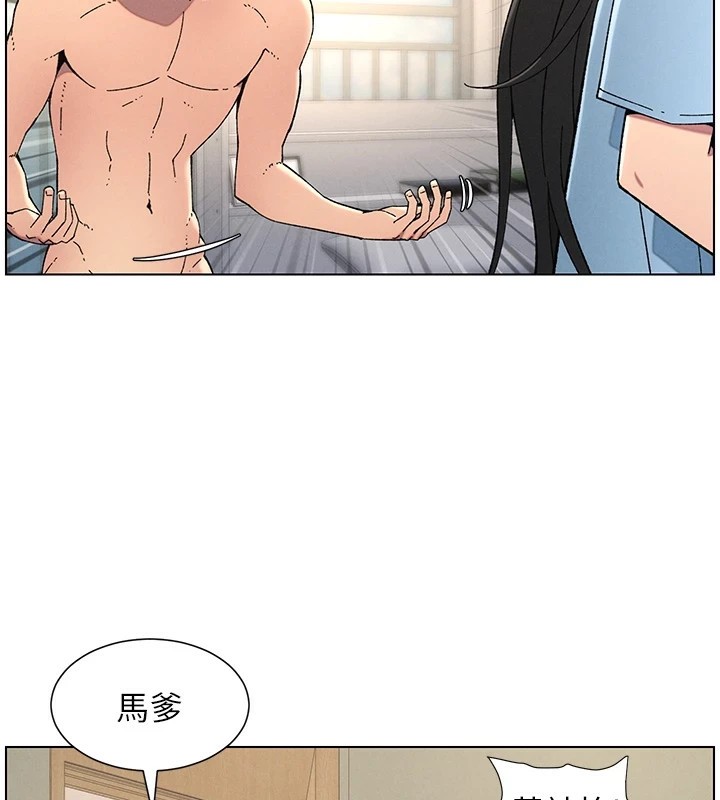 第39话-什么?被爸妈看到了!! - 第43.jpg页