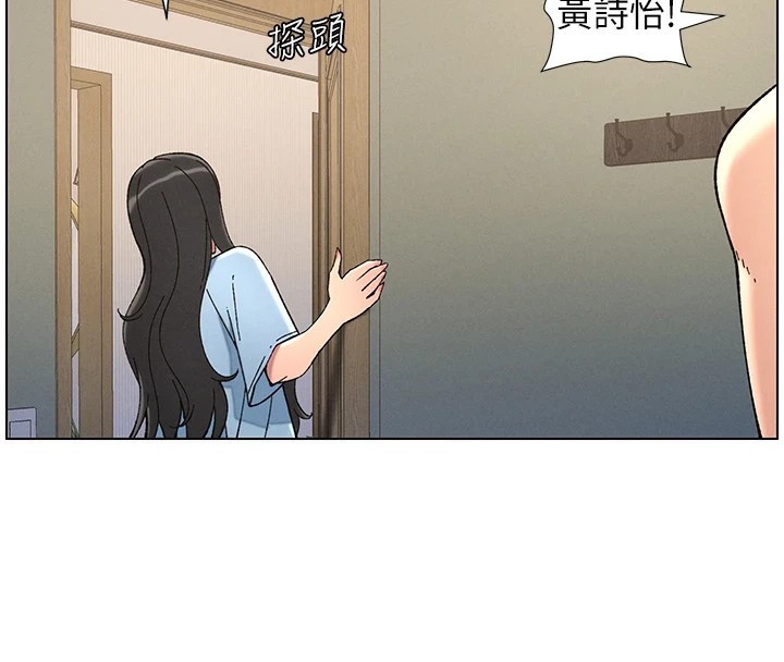 第39话-什么?被爸妈看到了!! - 第44.jpg页