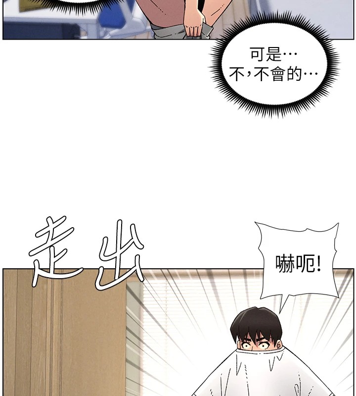 第39话-什么?被爸妈看到了!! - 第46.jpg页