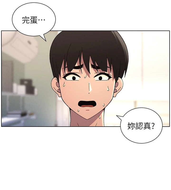 第39话-什么?被爸妈看到了!! - 第50.jpg页