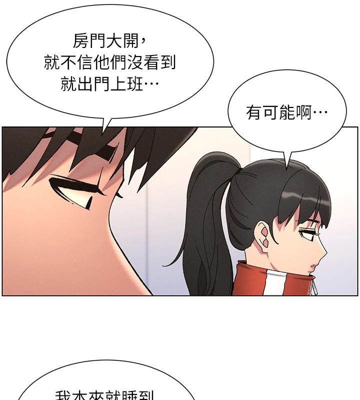 第39话-什么?被爸妈看到了!! - 第57.jpg页