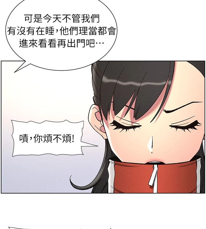 第39话-什么?被爸妈看到了!! - 第59.jpg页