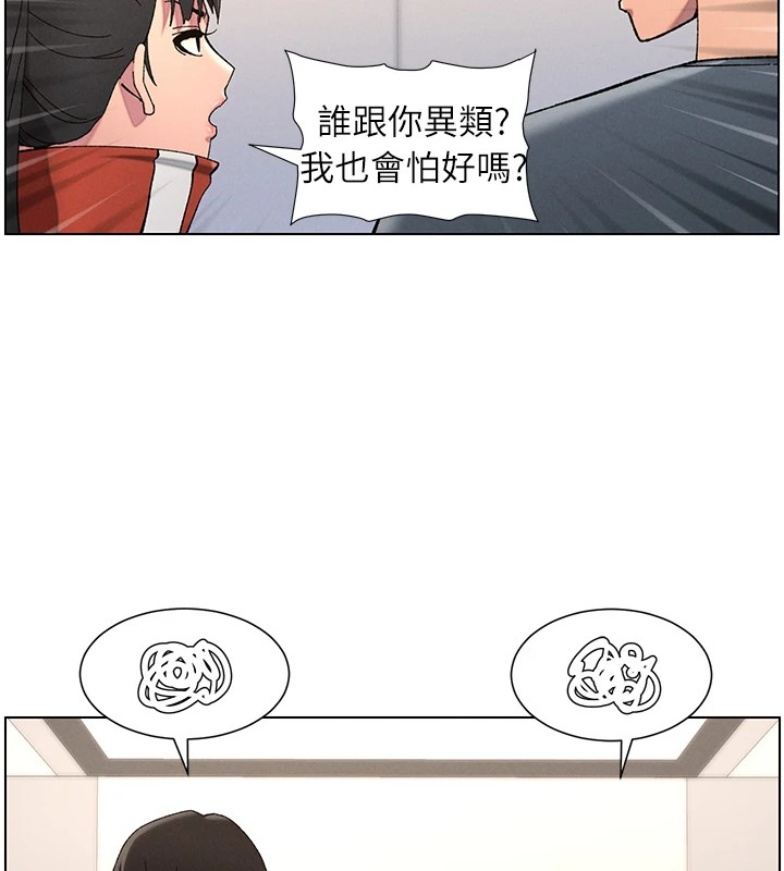 第39话-什么?被爸妈看到了!! - 第61.jpg页