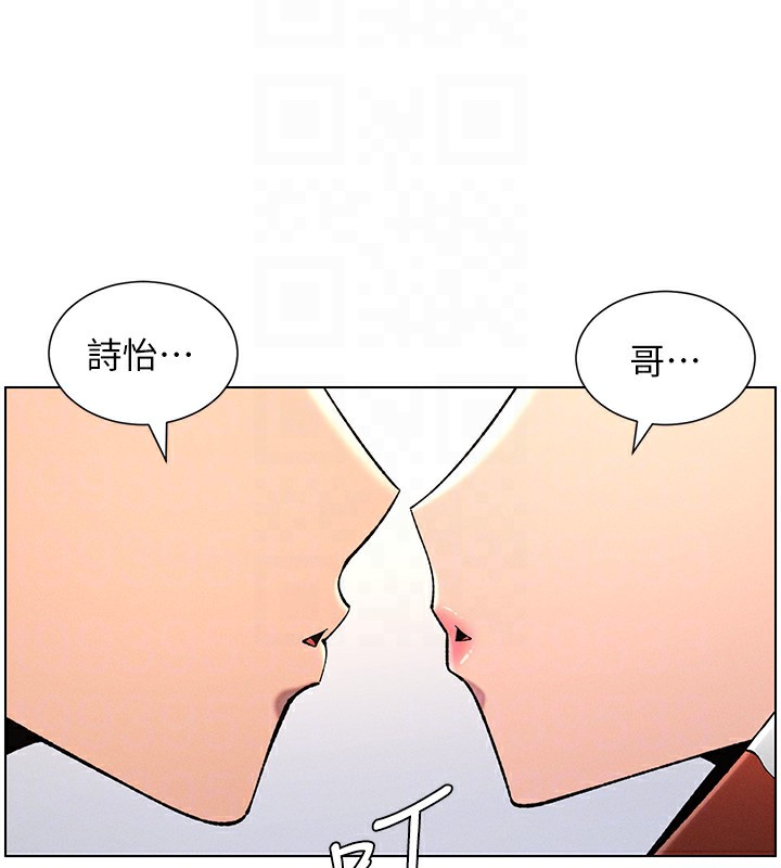 第39话-什么?被爸妈看到了!! - 第71.jpg页